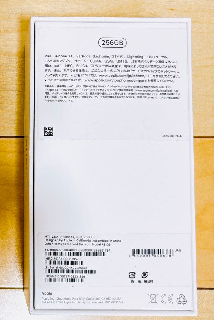 傷有り⚠︎送料込み◎匿名配送◎ iPhone XR 256GB ブルー 付属品あり