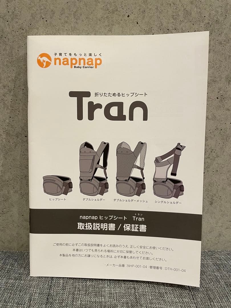 S*t様 【極美品】napnap tran メッシュ　シープベージュ ナップナッ