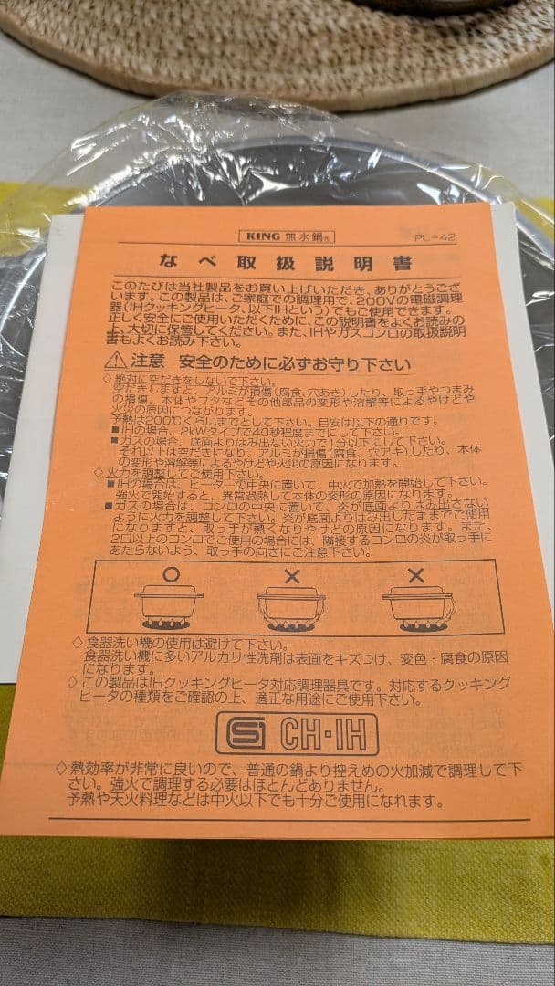 HALムスイ KING 無水鍋18cm 広島アルミニウム工業