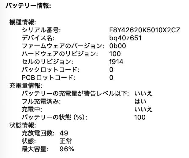 【美品】MacBook Air M2 8GB / 256GB スターライト