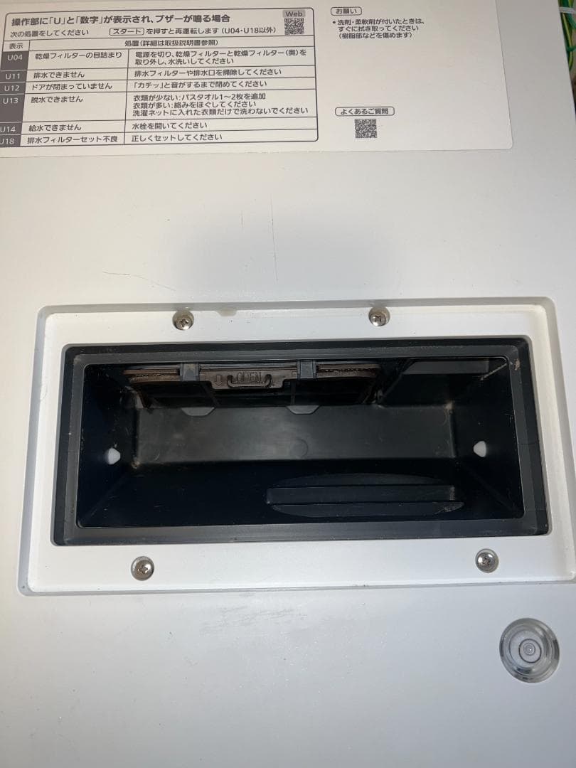 【セール中】Panasonic ドラム式洗濯機 NA-LX125AL 12kg