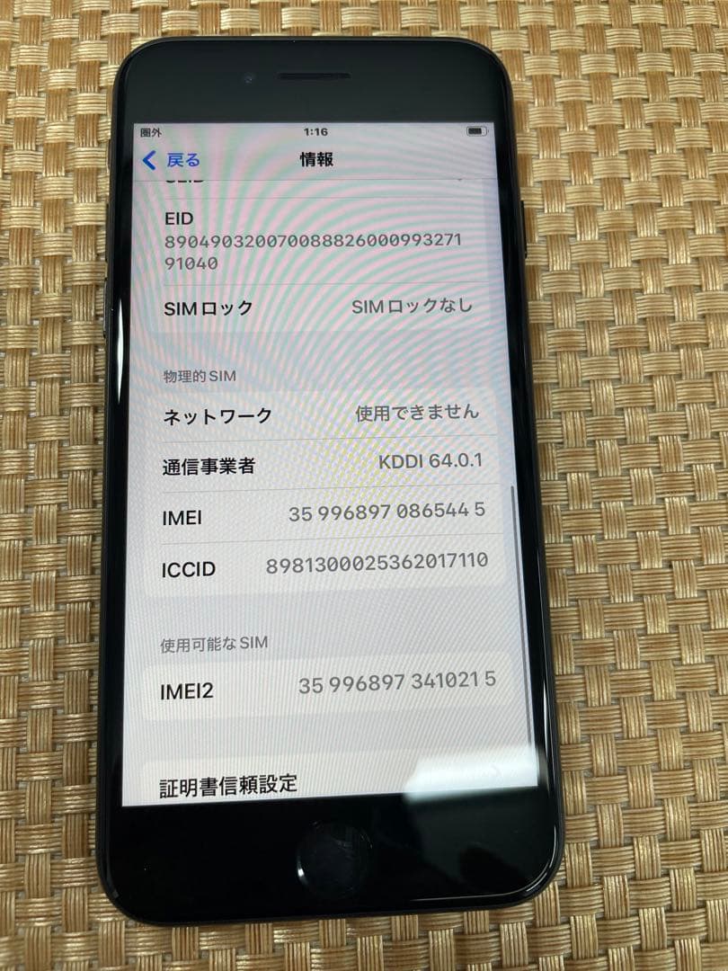 iPhone SE 第3世代128 GB ミッドナイトSIMフリー【5445】
