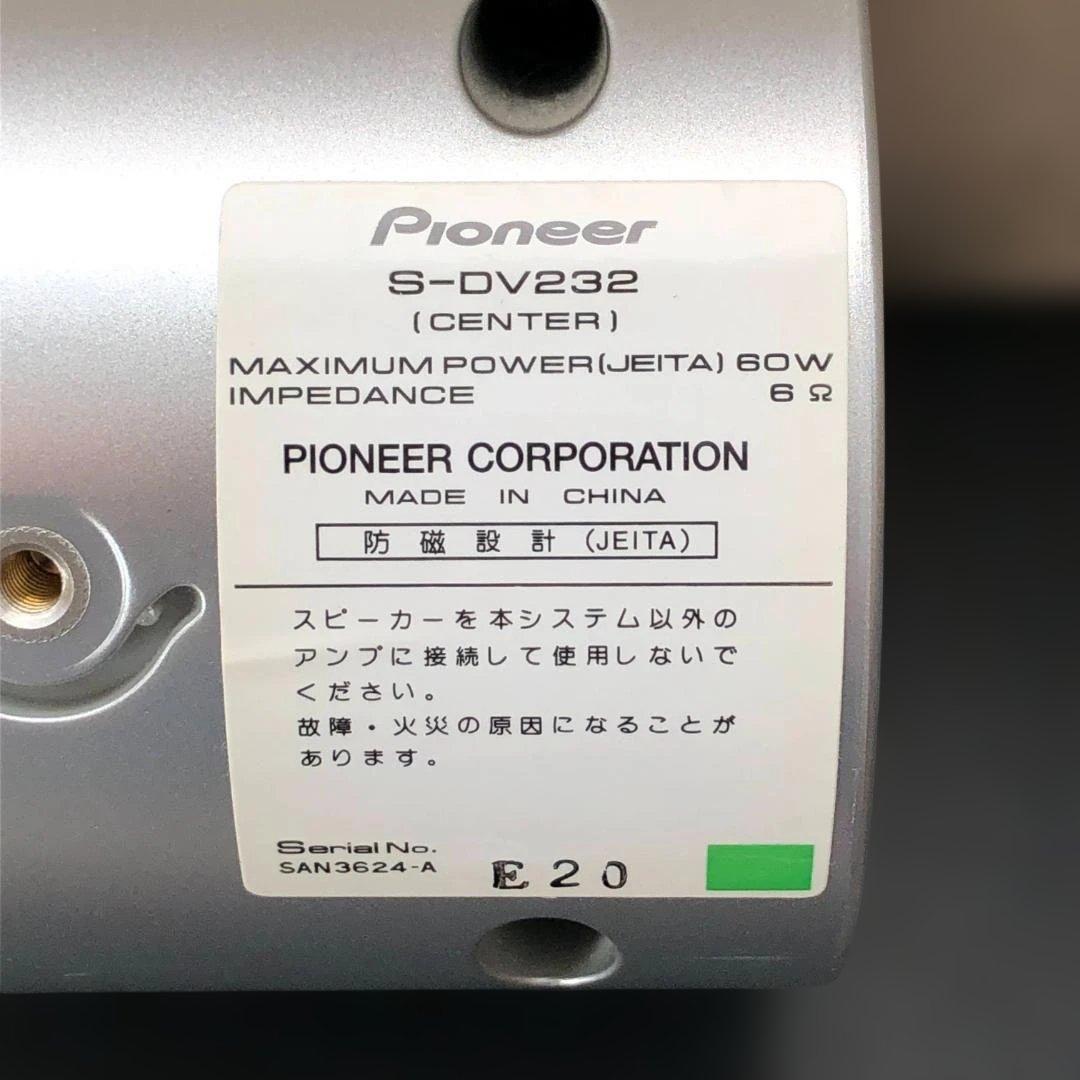 Pioneer 5.1ch サラウンドシステム　HTP-S313（初期型）