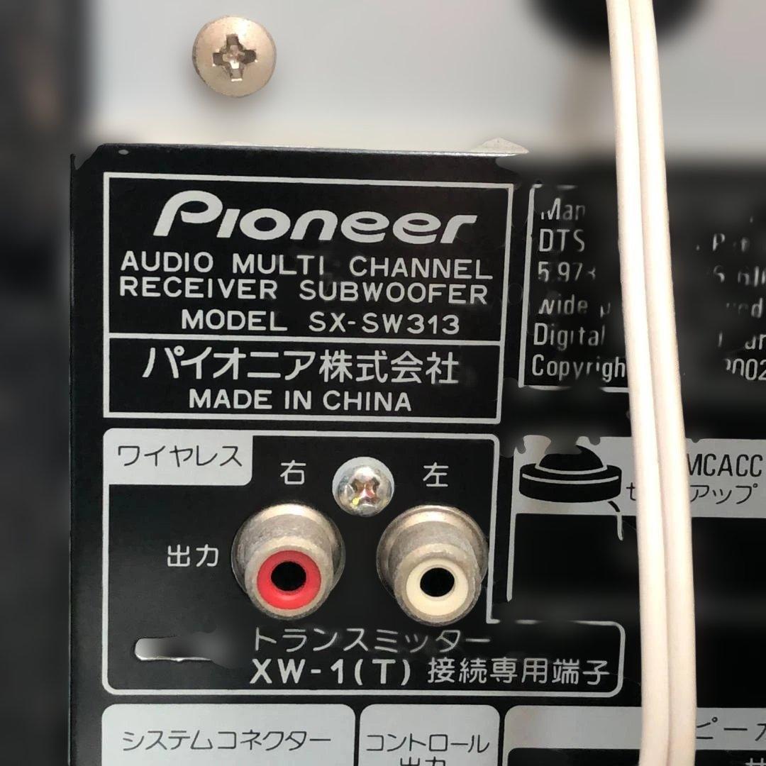 Pioneer 5.1ch サラウンドシステム　HTP-S313（初期型）