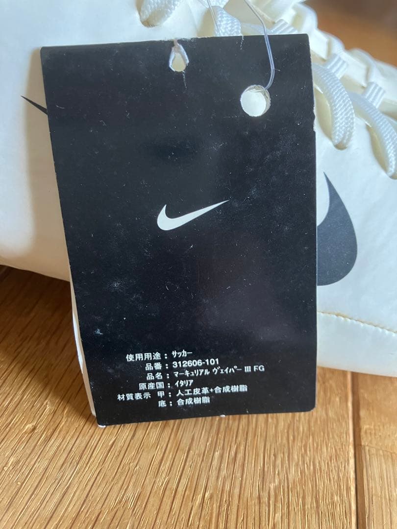 マーキュリアルヴェイパー3FG