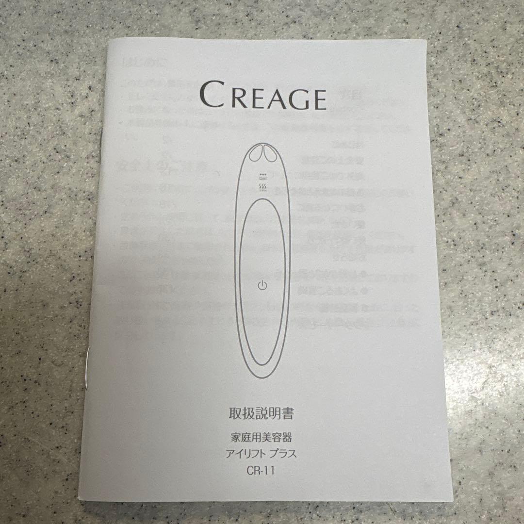 ヤーマン クリアージュ アイリフトプラス EMS 目元美顔器 フェイシャルケア