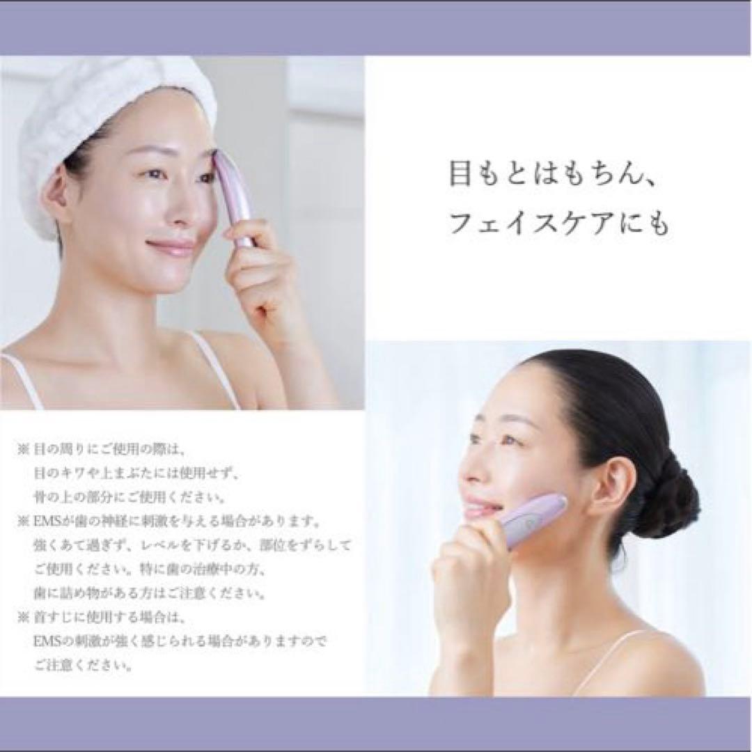 ヤーマン クリアージュ アイリフトプラス EMS 目元美顔器 フェイシャルケア