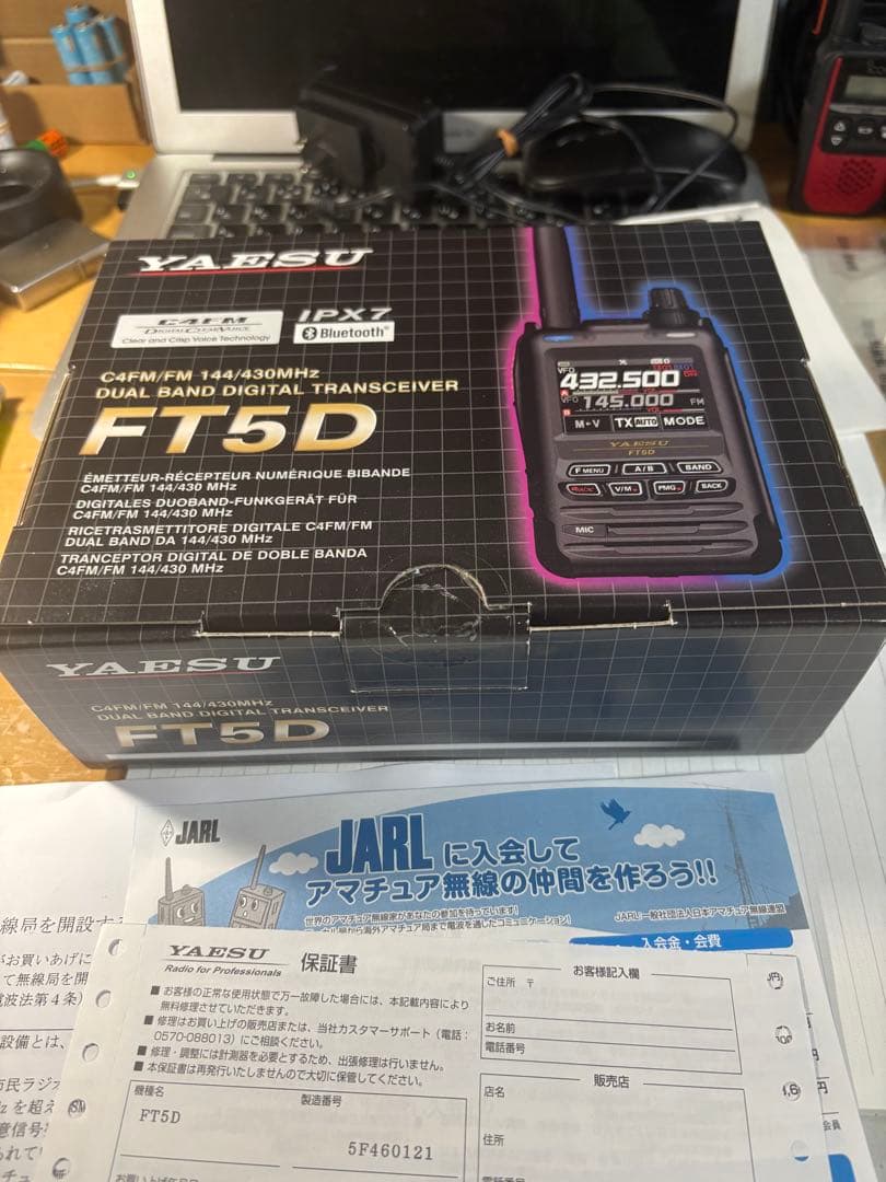 八重洲無線 FT5D 2バンド デジタル無線機