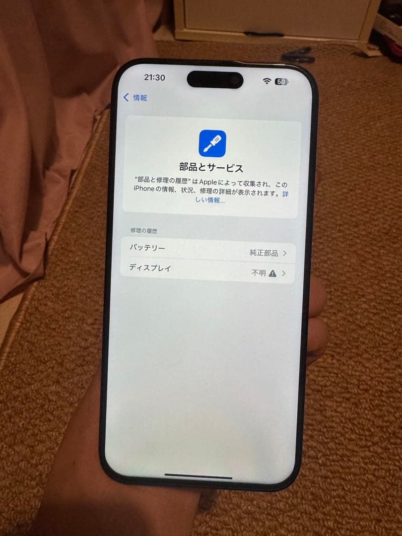 海外版 iPhone 15 Pro Max 512GB，極美品，バッテリー99%