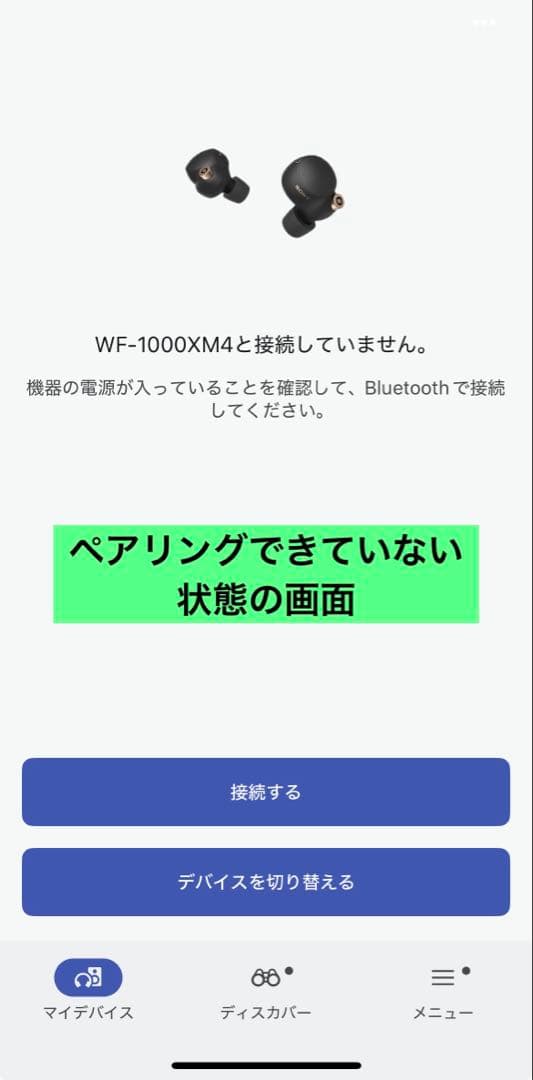 SONY WF-1000XM4 ワイヤレスイヤホン