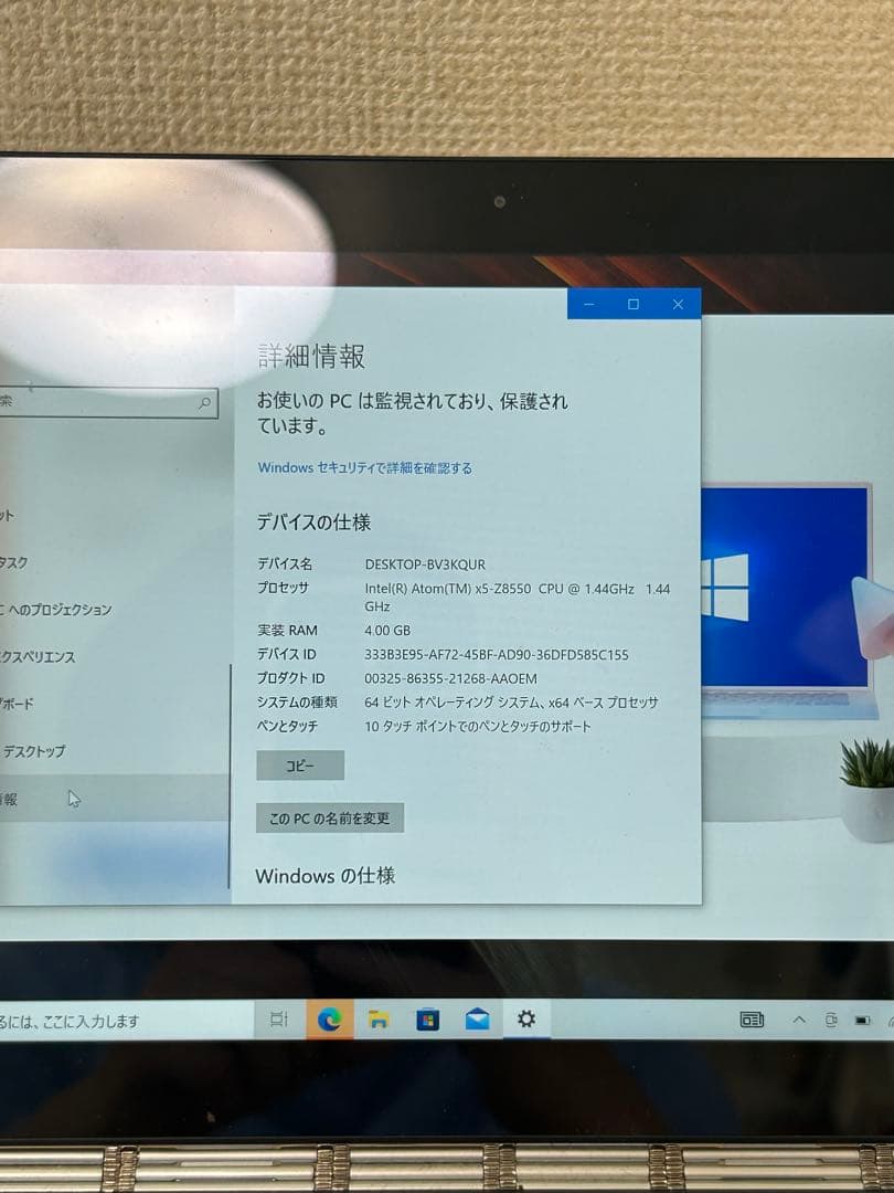 その他ノートPC本体 LenovoYOGA BOOK YB1-X91L4GB 64GB Windows