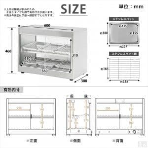 安吉 業務用 ホットショーケース PRO-6WSE-C