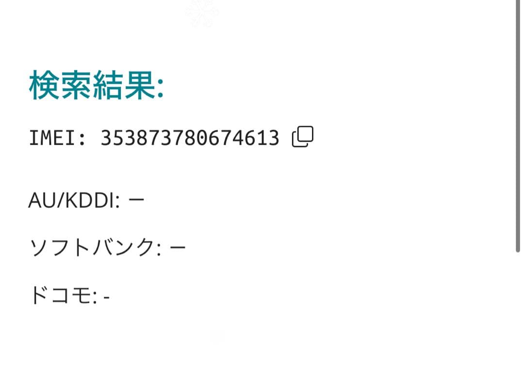 【4613】iPhone 13MINIレッド 128GB simフリー