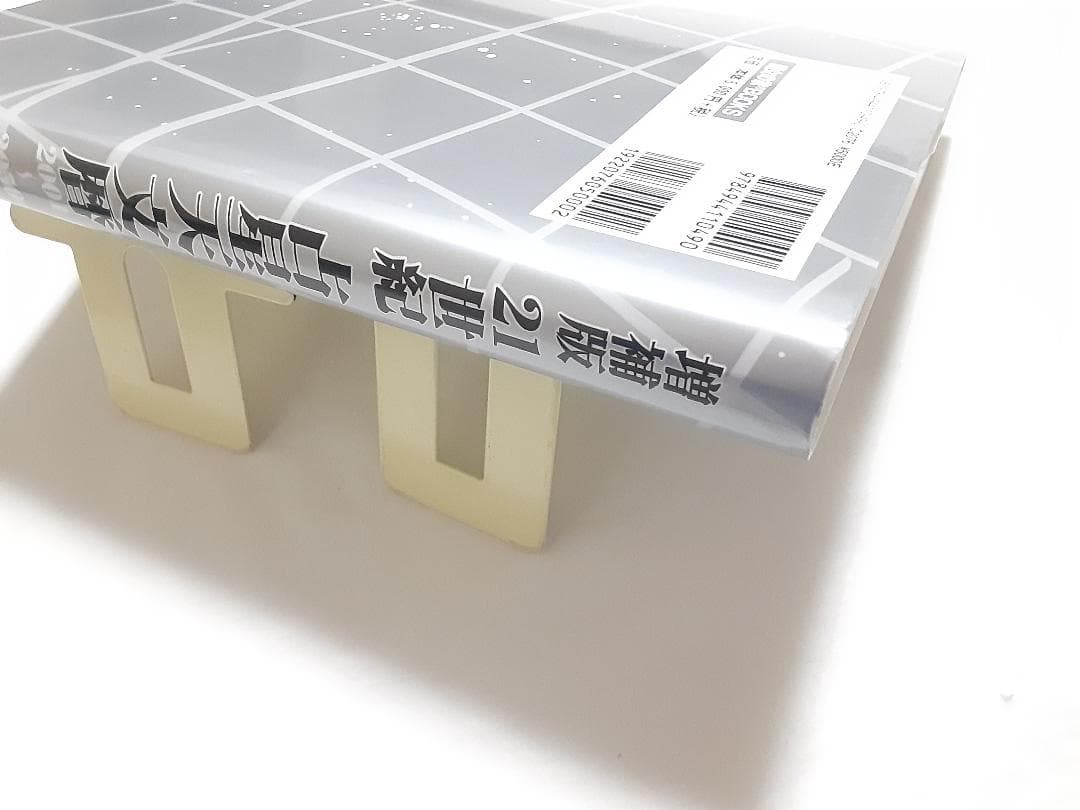 21世紀占星天文暦 : 2001-2050A.D. : 日本標準時間 : at