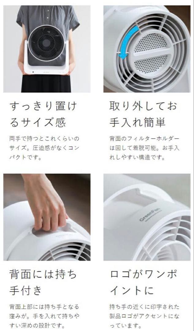 BALMUDA GreenFan C2 バルミューダ サーキュレーター A02A