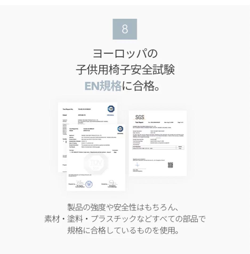 ベビーチェア/スモルビ