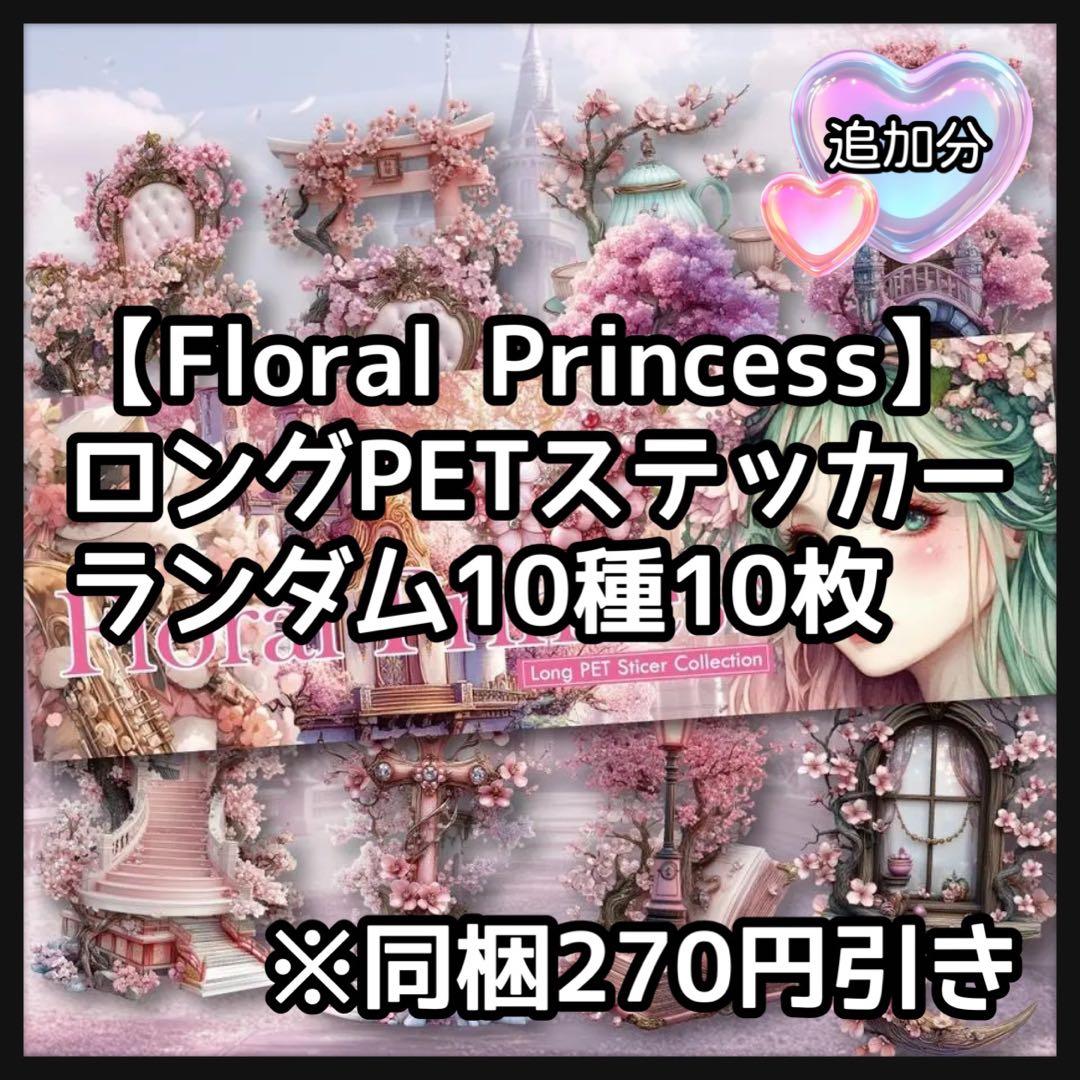 【＋D】RINA様お取り置き