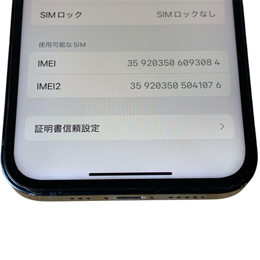 iPhone 14 ミッドナイト 128GB SIMフリー 大容量バッテリー