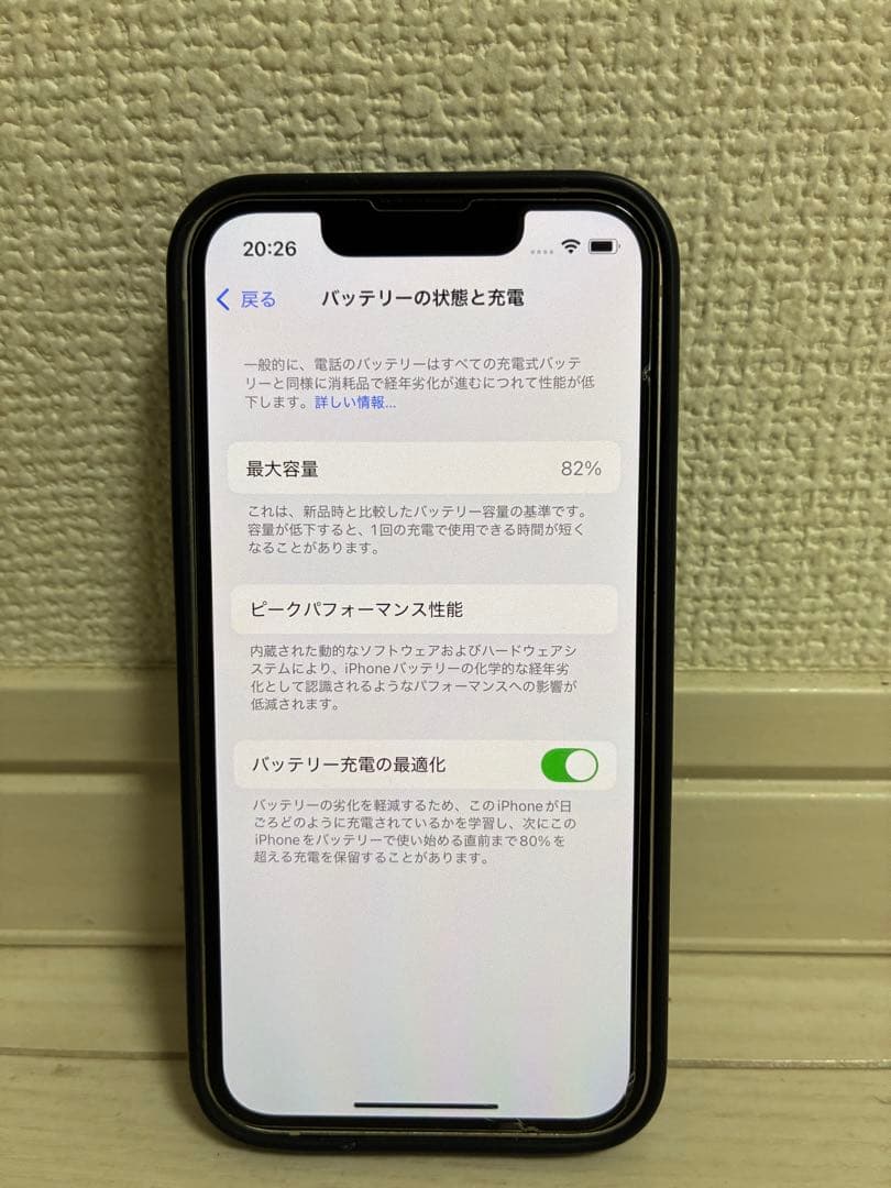 【★美品☆送料無料★純正ケース付☆】 iphone 13 mini