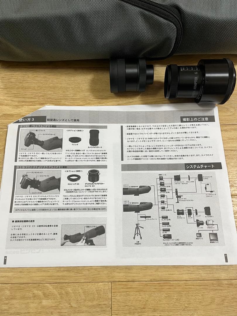 富士フィルムXーT20ビクセンフィールドスコープジオマⅡ ED67-S セット