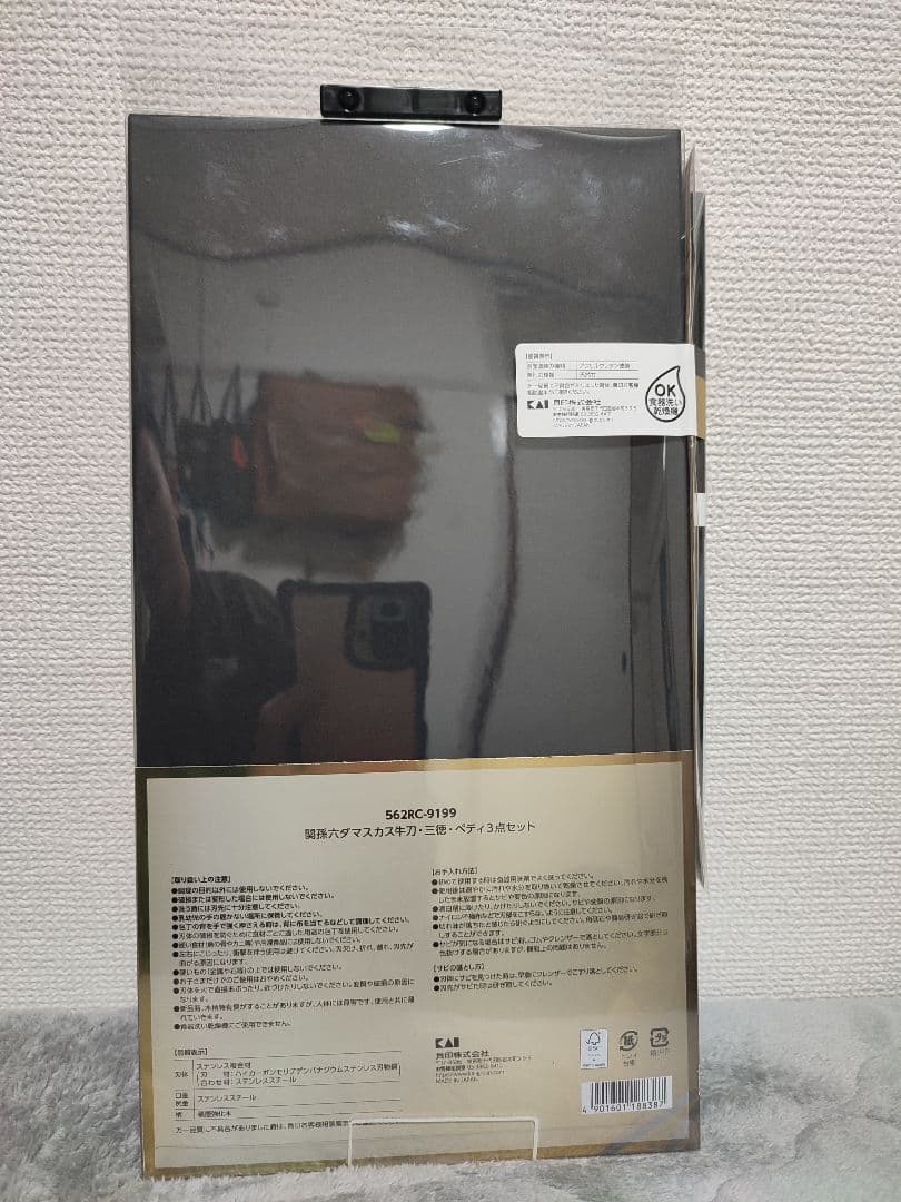 ( 値下げしました ) 包丁セット 日本製 3本セット