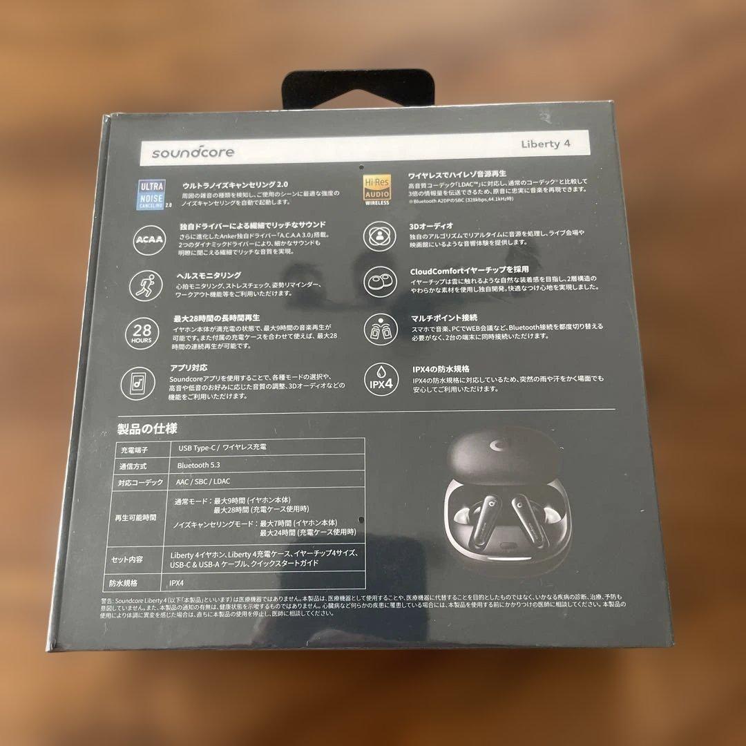 【新品未開封】Anker soundcore Liberty4