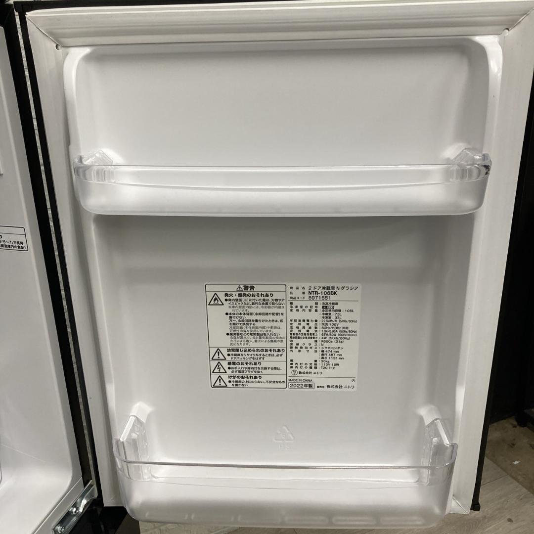 MKT11063 ニトリ 106L 冷蔵庫 一人暮らし 小型