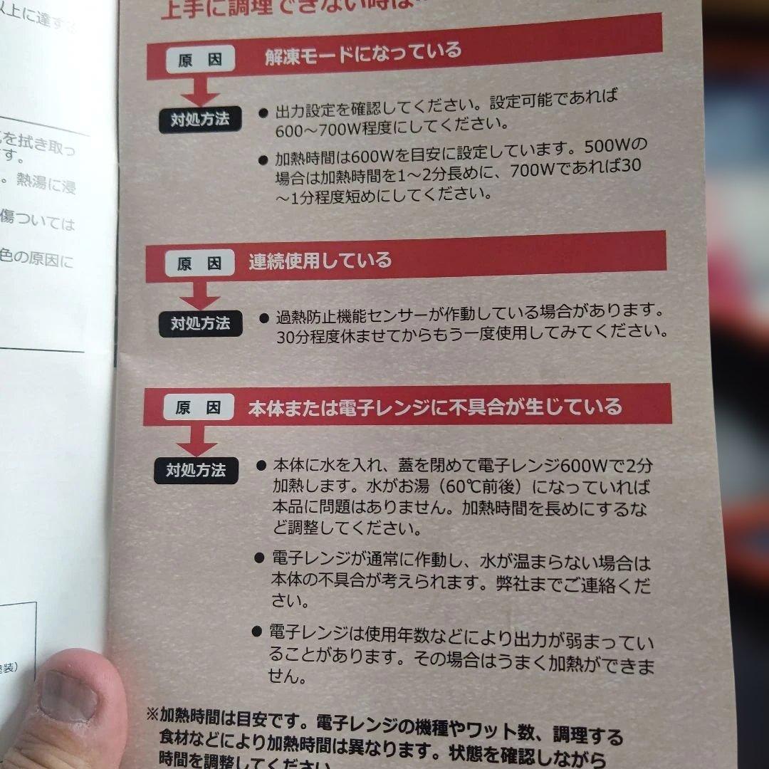 手作りレンジ食堂 新品未使用品