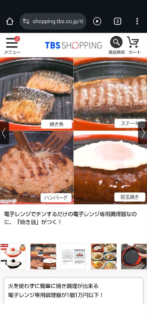 手作りレンジ食堂 新品未使用品