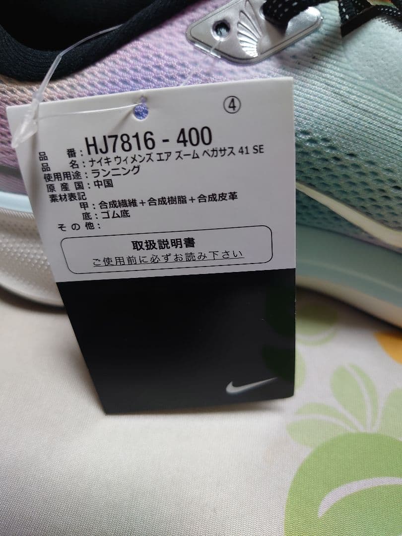 新品　ペガサス41 レインボー