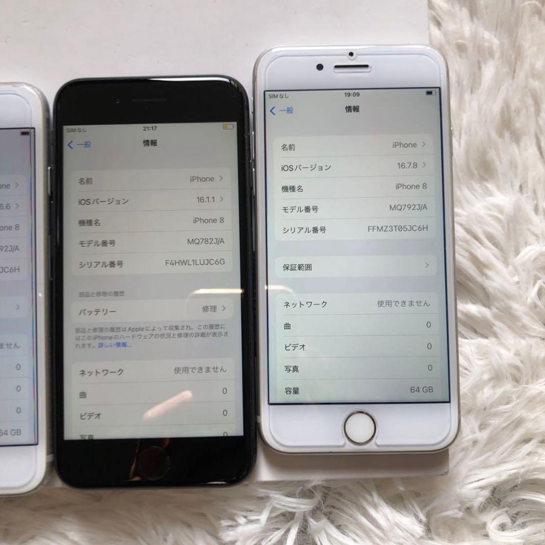 【まとめ割】iPhone 8 64GB まとめ売り 【早い者勝ち】