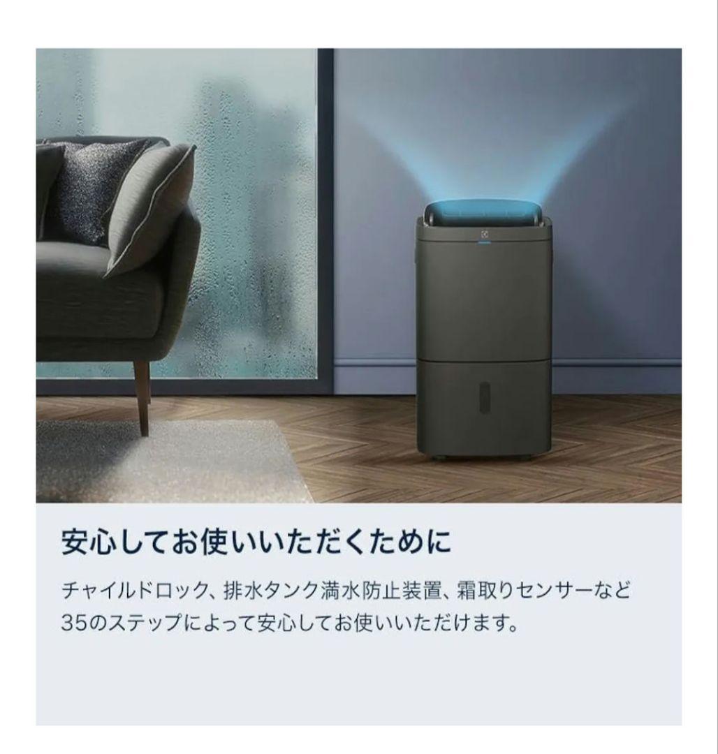 Electrolux EDH12TRBW3 空気清浄機能付き除湿機 ホワイト 白