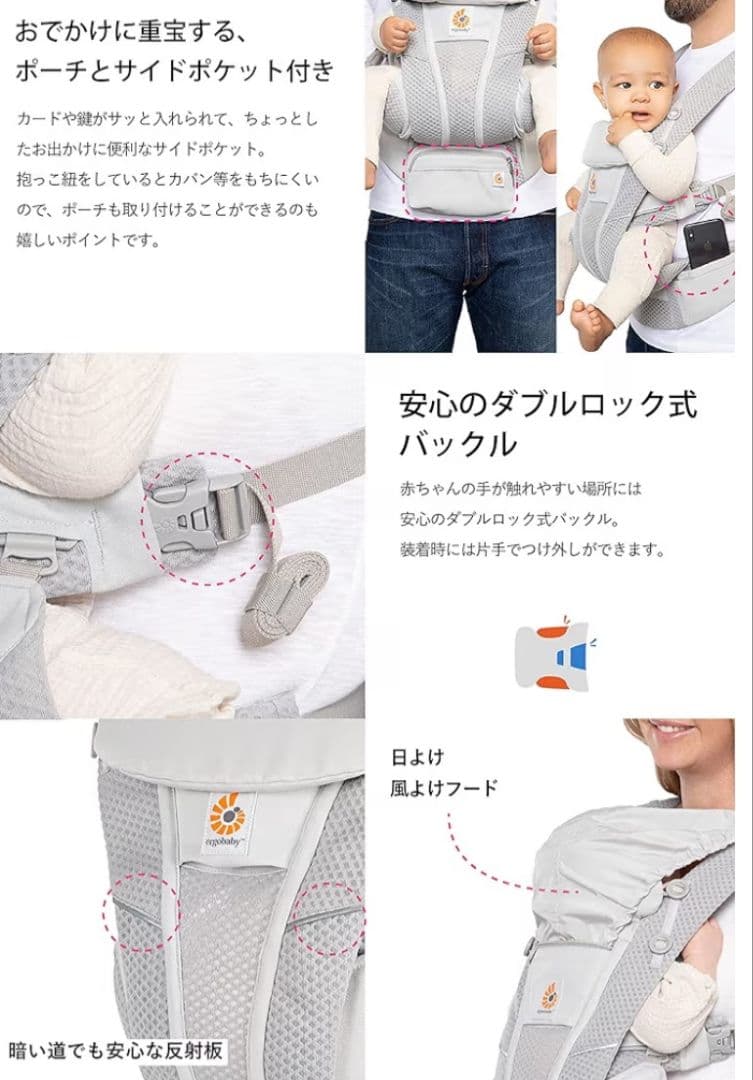 Ergobaby　OMNI breeze　抱っこひも　フルセット　今治　未使用青