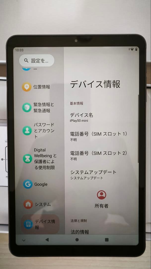 ALLDOCUBE iPlay50 ｍini 8.4inch