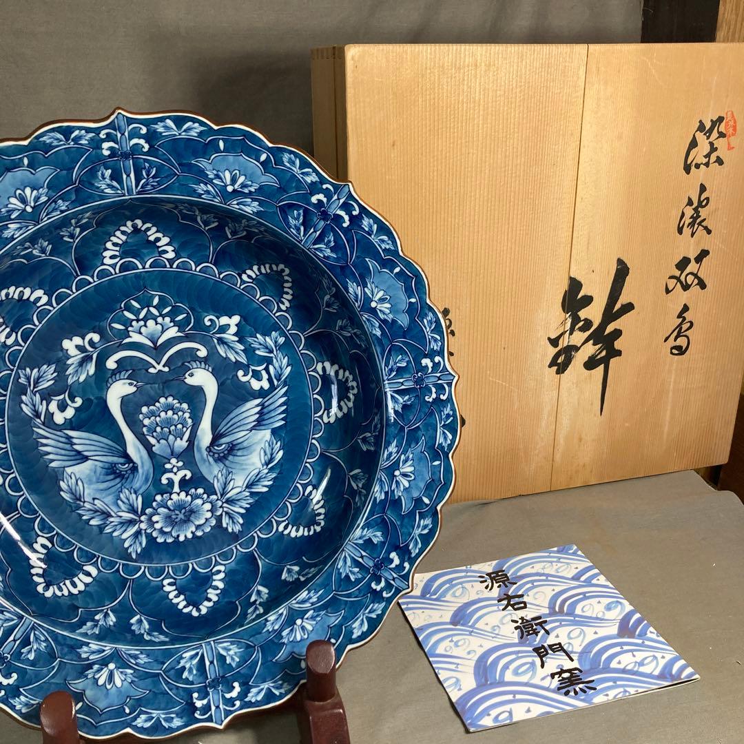 【源右衛門】古伊万里の伝統　日本名窯　舘林源右衛門作　染付濃双鳥文　特大花形深鉢