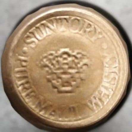 サントリー　山崎10年　グリーンラベル　700ml40%　未開栓　箱なし