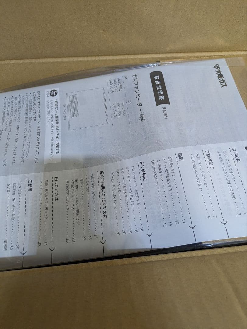 新品未使用　大阪ガス　ノーリツ　ガスファンヒーター　140-5902