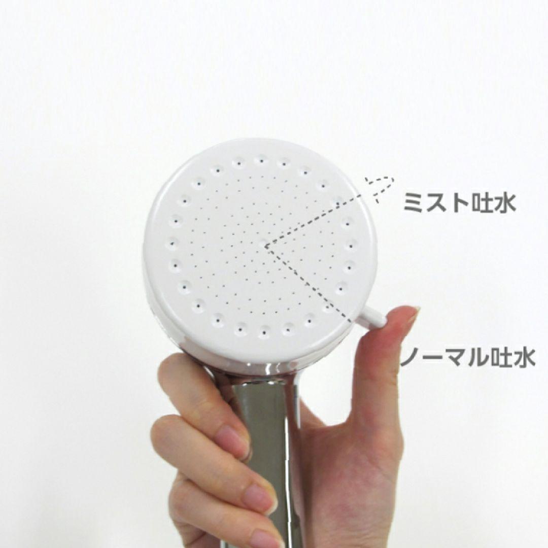 ミトス mitos ウルトラファインバブル搭載 シャワーヘッド SANEI