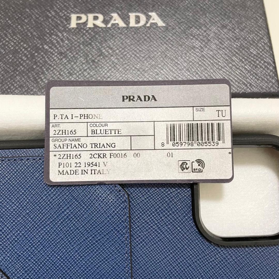 プラダ iPhone14 Pro Max スマホケース サフィアーノ 新品未使用