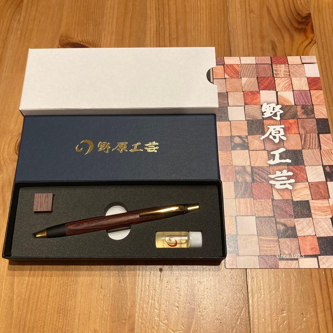 【新品】　野原工芸 紫檀 ボールペン スタンダード ゴールド