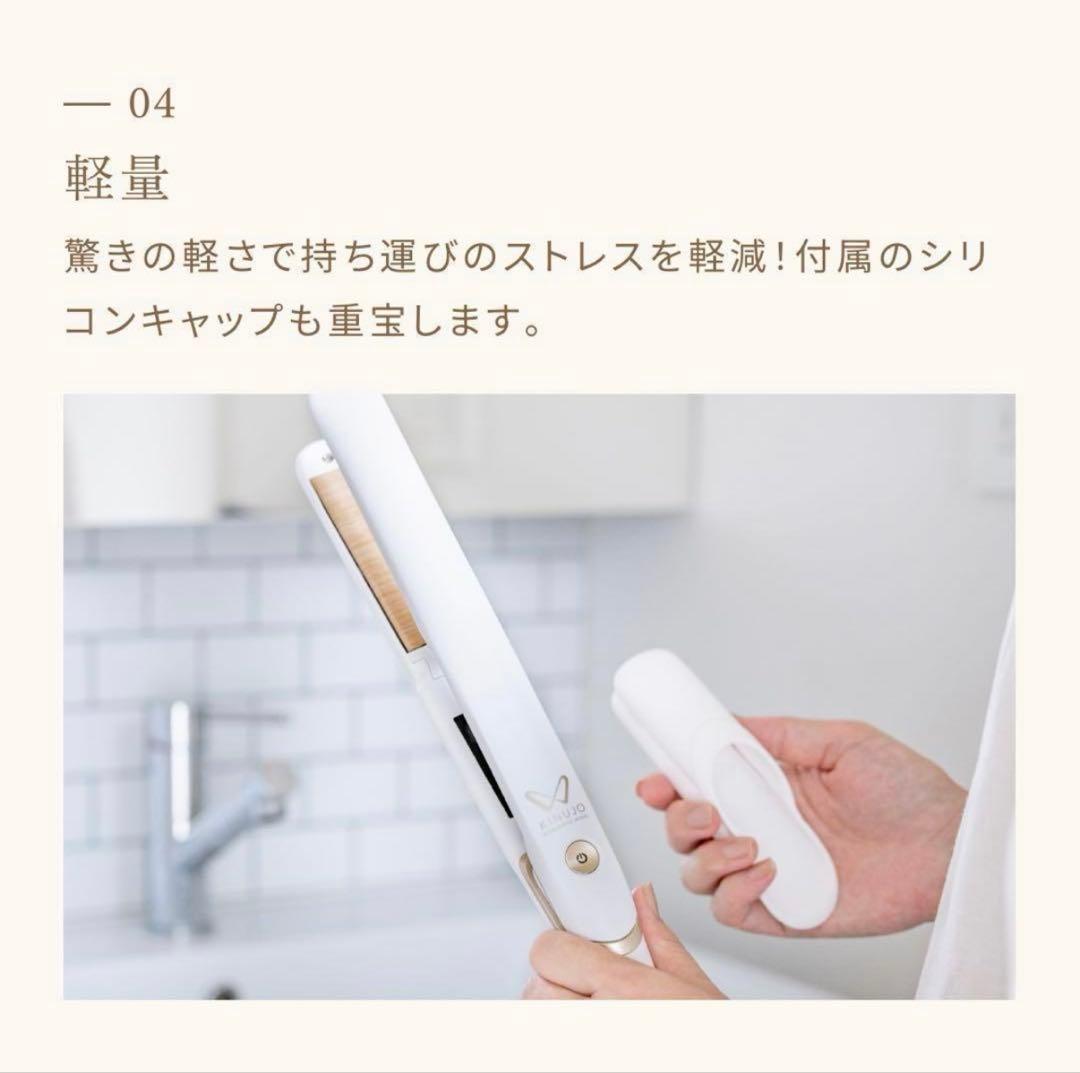 KINUJO 絹女 DS200 ストレートヘアアイロン ブラック