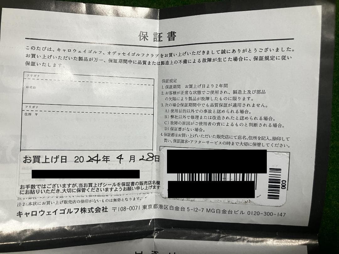 キャロウェイ :X FORGED 2024 アイアン 6本