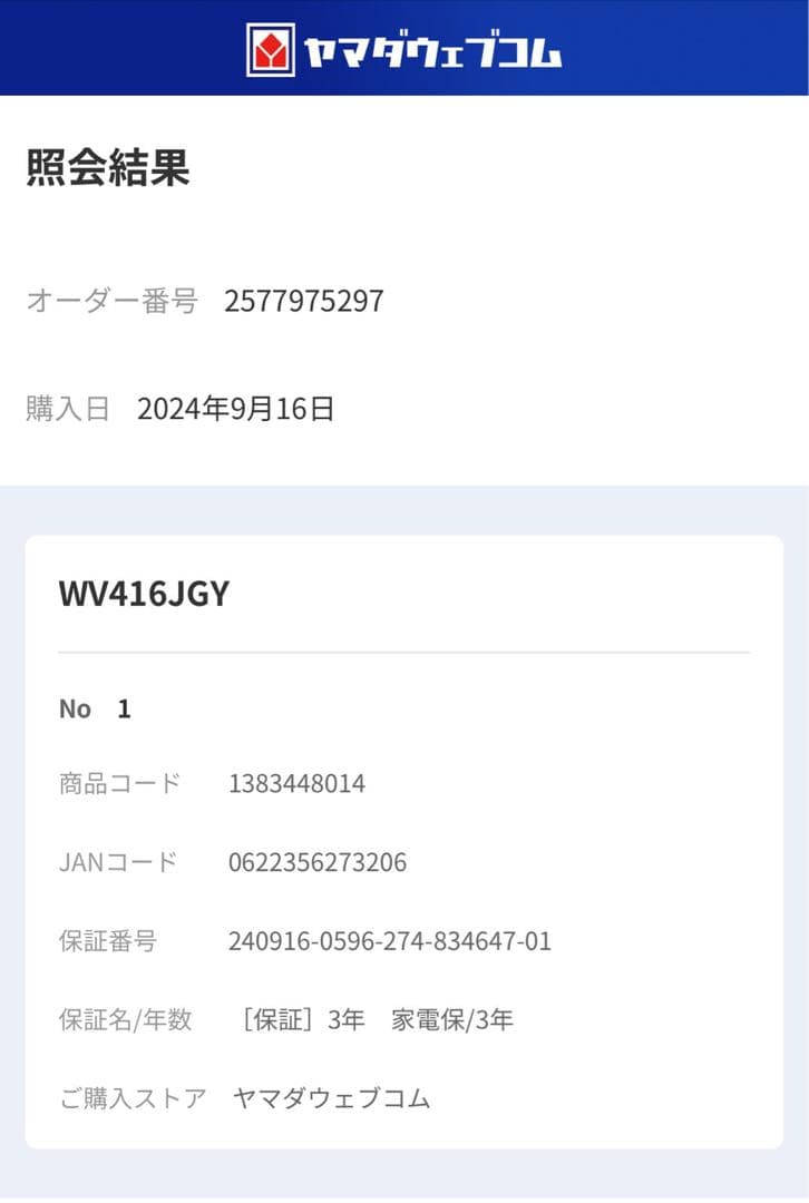 Shark EVOPOWER EX スティッククリーナー WV416JGY