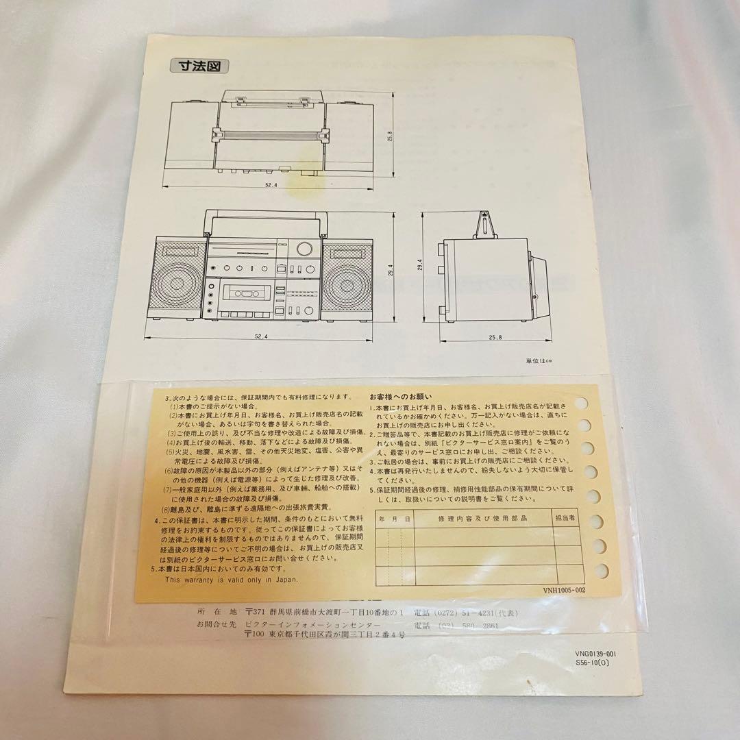 Victor ポータブルコンポーネントシステム　PC-3