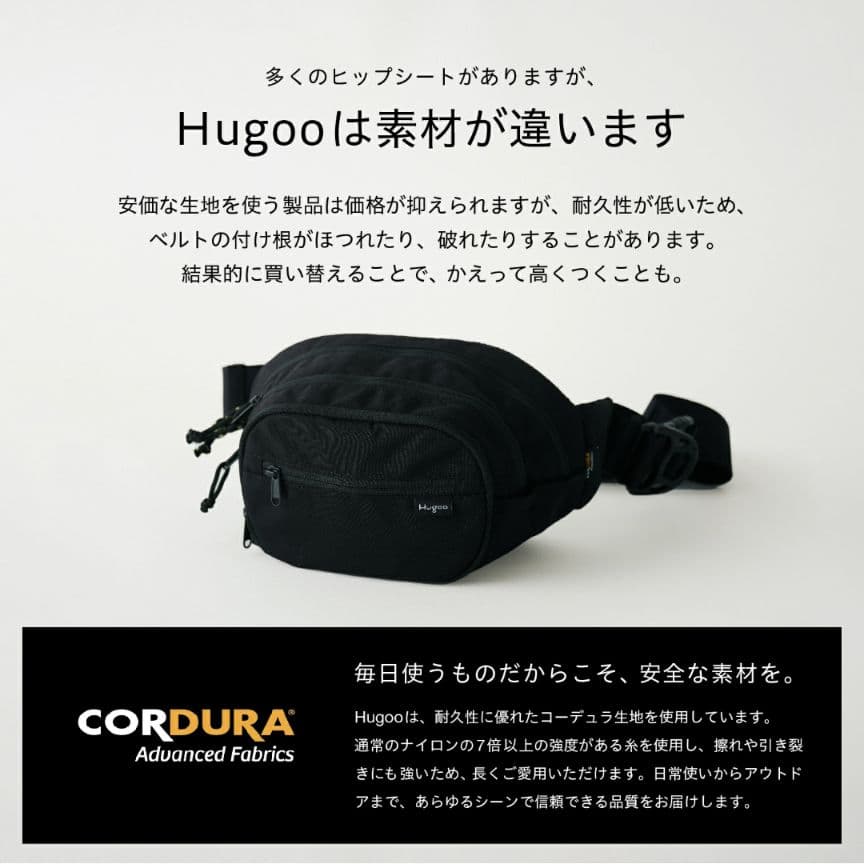 ハグー Hugoo ヒップシート ブラック