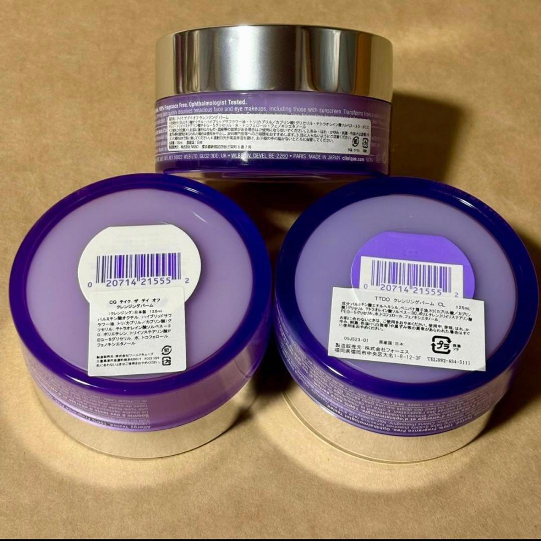 【在庫売り尽くし☆3個】クリニーク テイク ザ デイ オフ クレンジングバーム