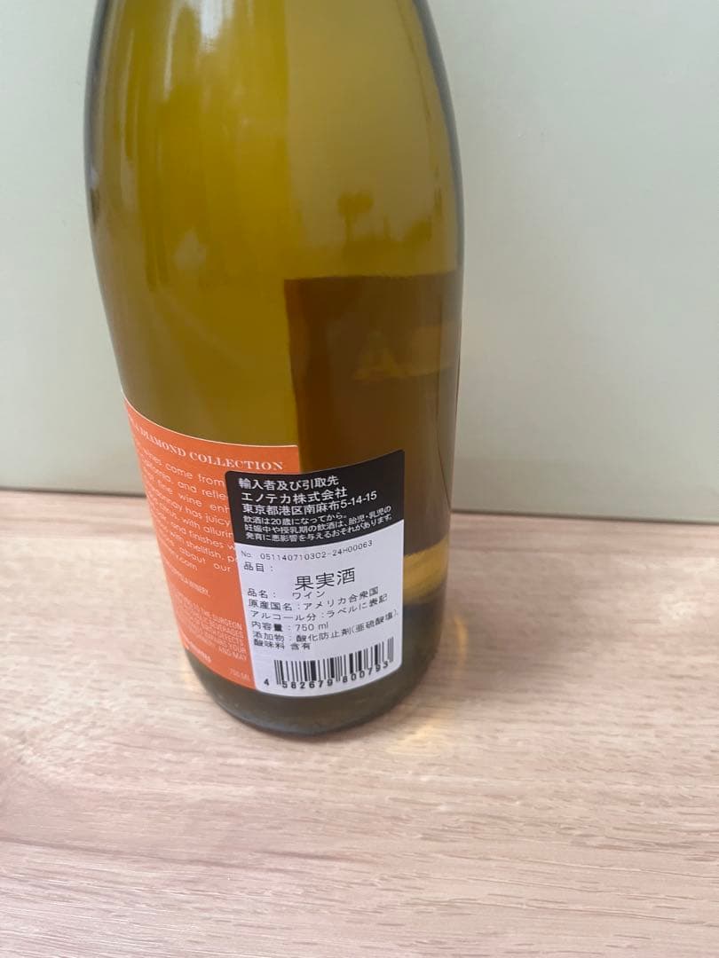 ENOTECAワインセット　3本　COPPOLA