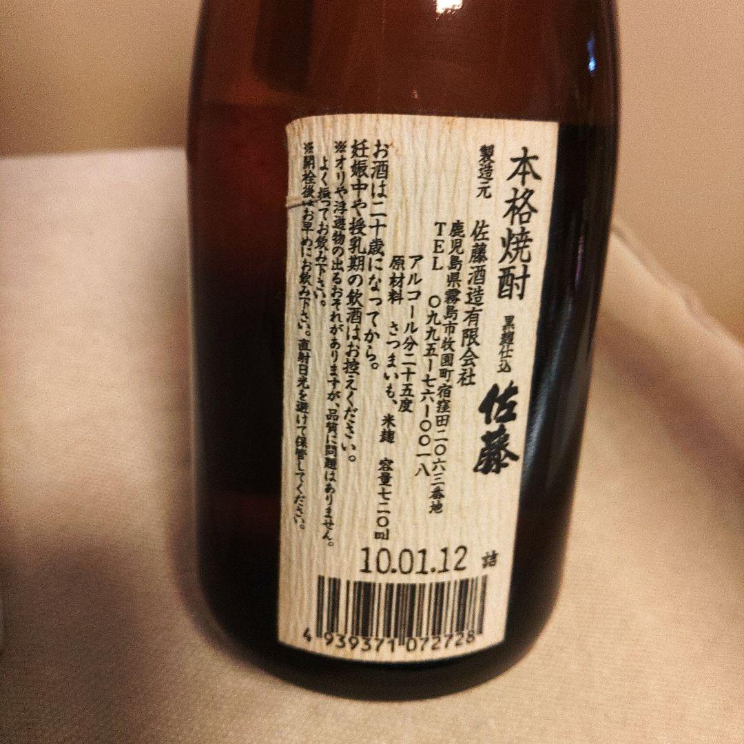 本格焼酎 新品未開封 10本セット 百年の孤独他