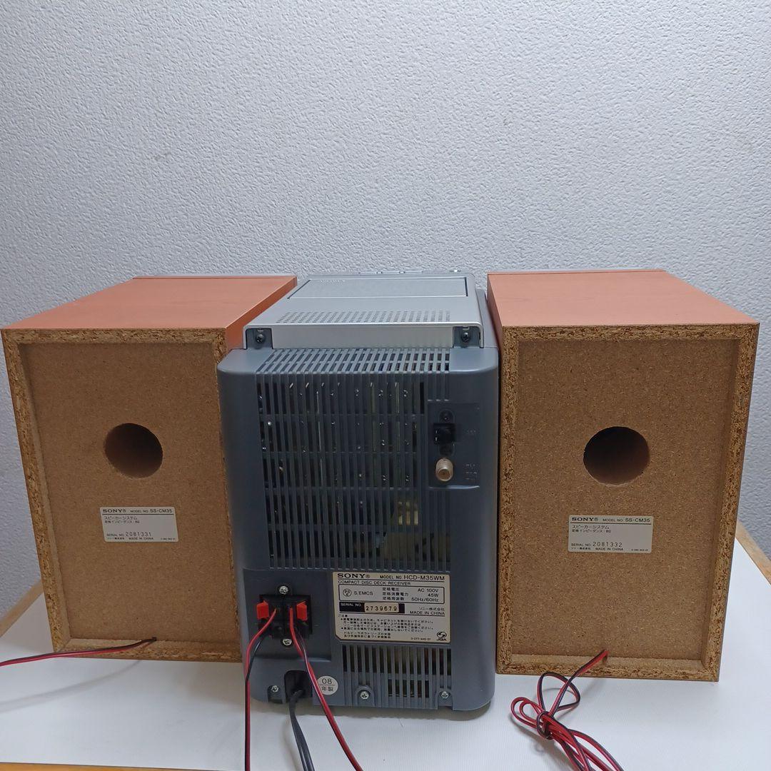 SONY ミニコンポ CD・MD・カセットレコーダー