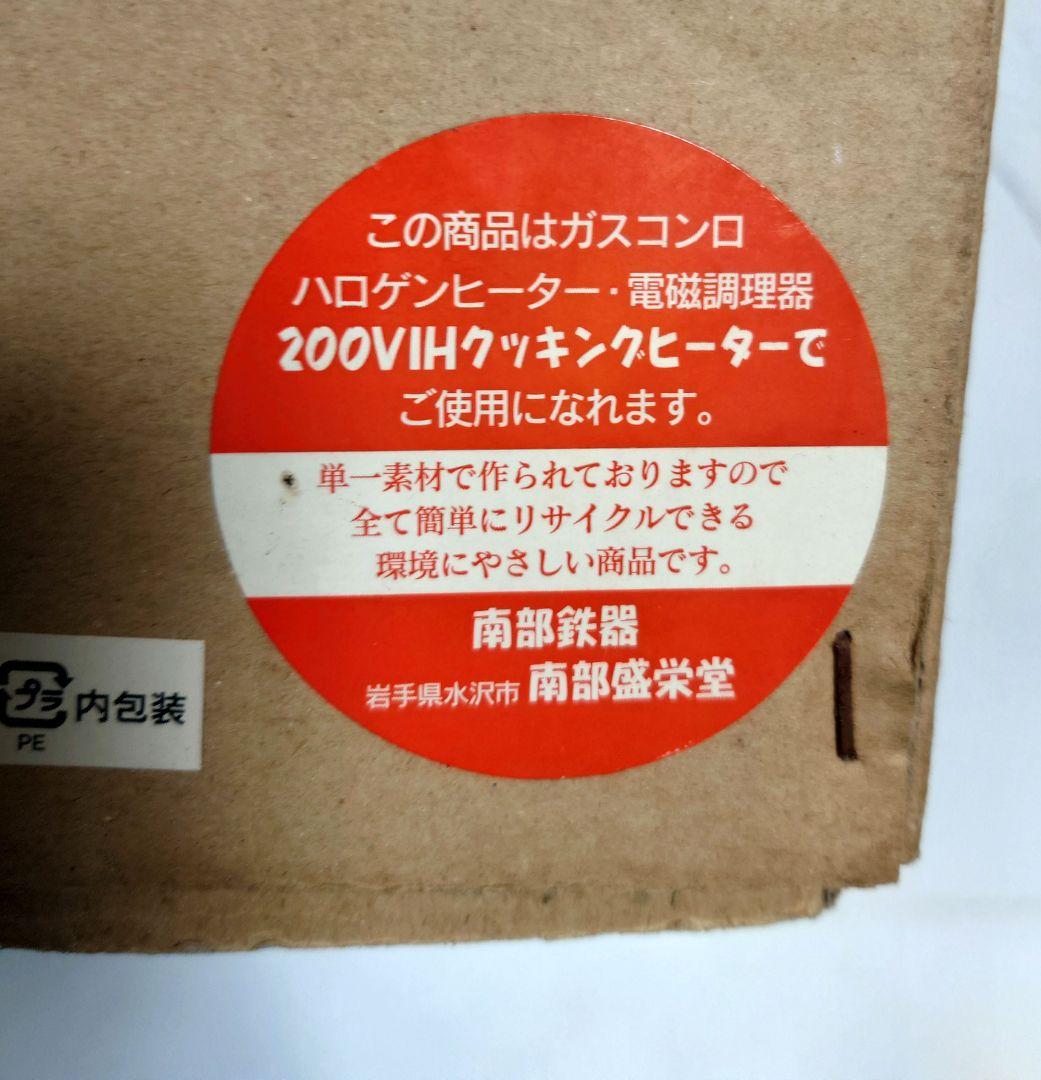 南部鉄器 あられ 鉄瓶 急須 アラレ OIGEN 岩手 南部盛栄堂 湯沸し 茶